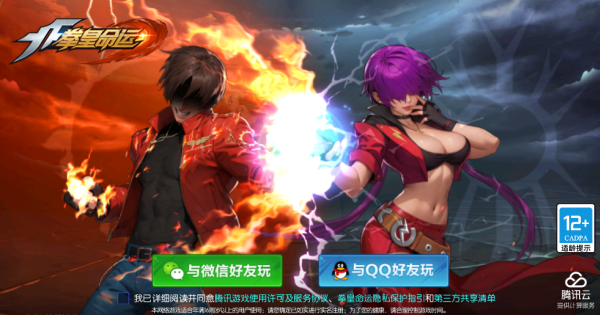 拳皇命运