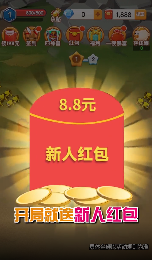 城堡守护者截图3