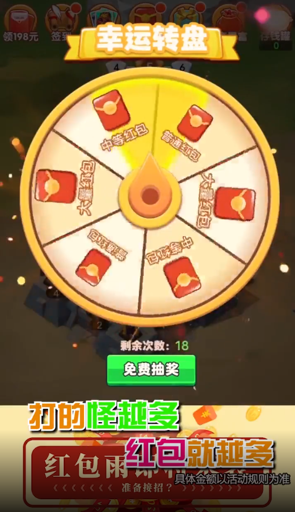 城堡守护者截图4