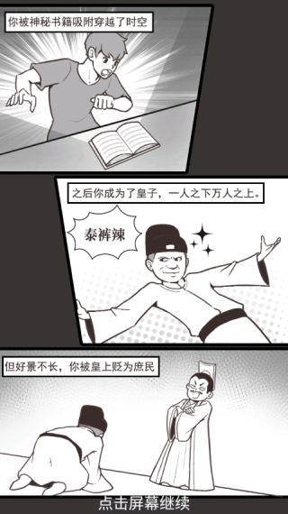 万万没想到