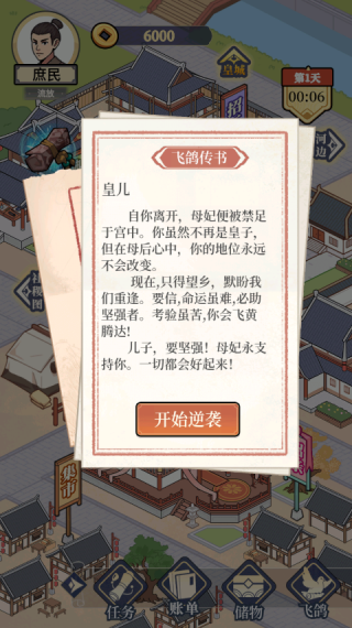 万万没想到