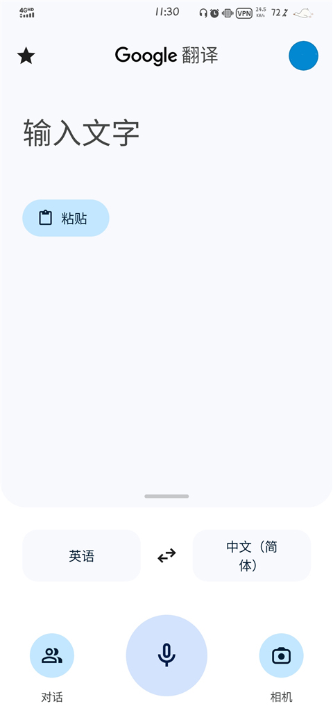google学术翻译