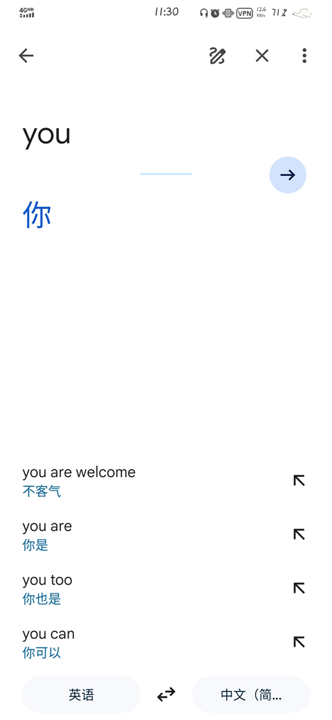 google学术翻译