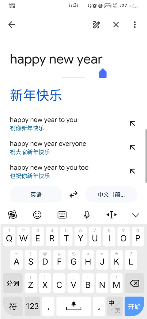 google学术翻译
