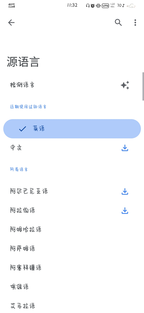 google学术翻译