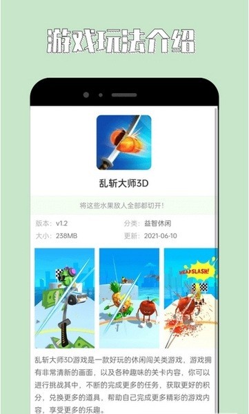 海马手机助手截图1