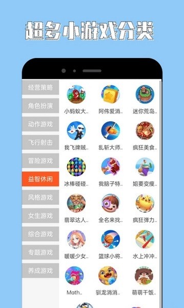 海马手机助手截图2