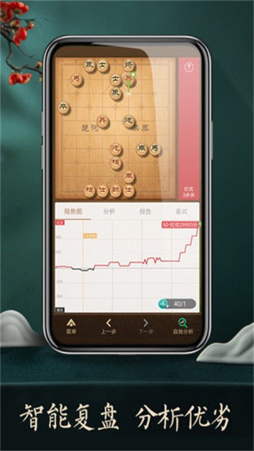 天天象棋手机版截图1