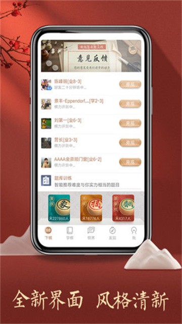 天天象棋手机版截图3