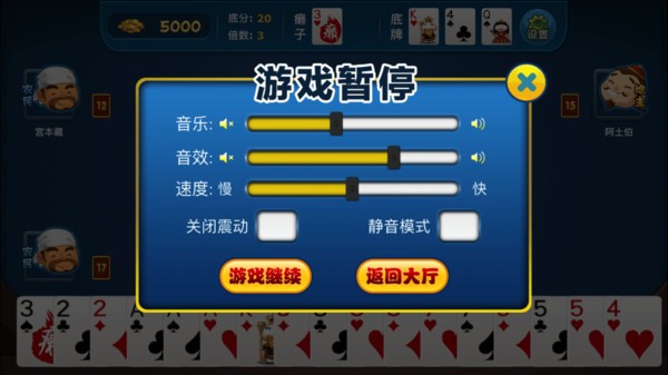 癞子斗地主单机版截图1