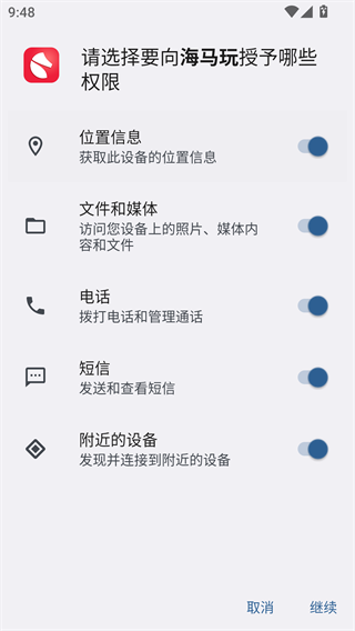 海马手机助手