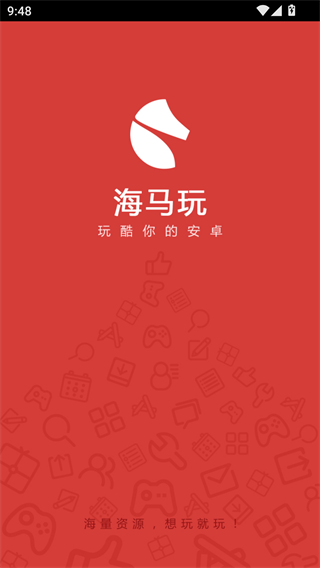 海马手机助手