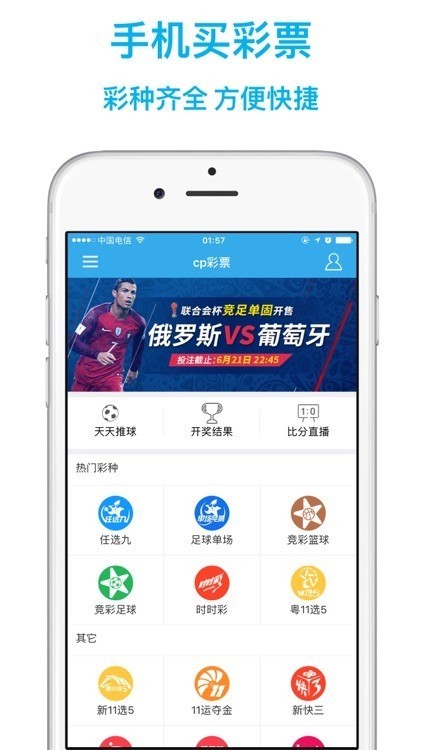 qqcp全球彩截图3