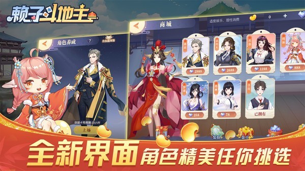 赖子山庄斗地主截图4