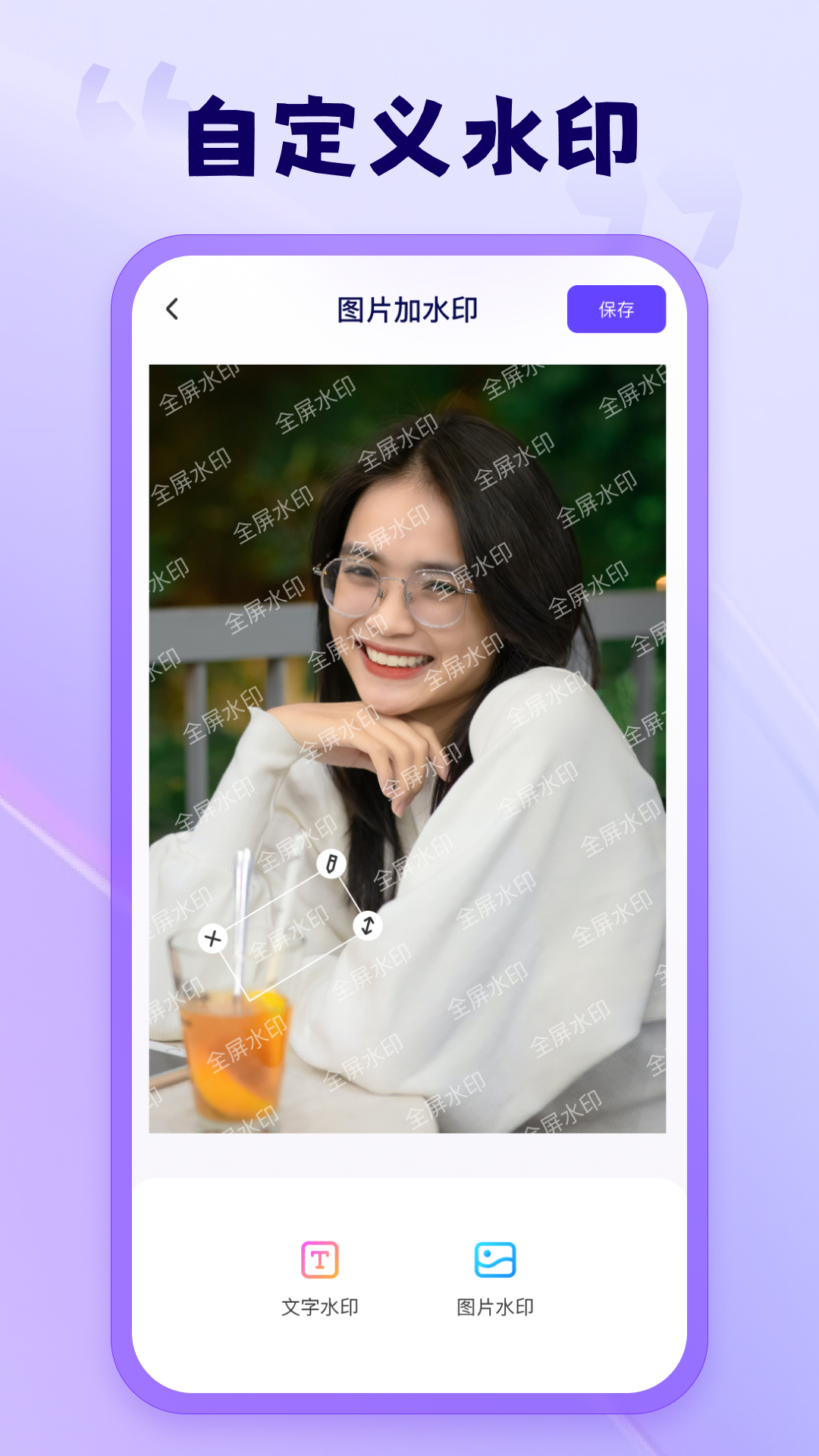 茄子水印相机截图3
