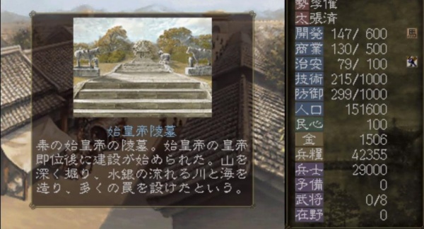 安卓三国志7