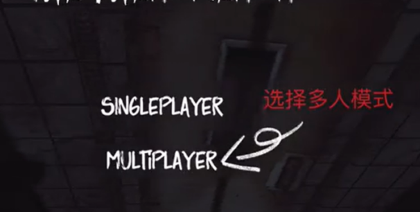 超自然现象怎么联机 多人联机教程