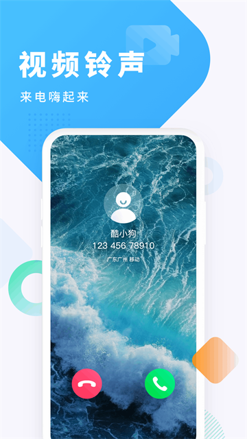 酷狗铃声免费版截图3