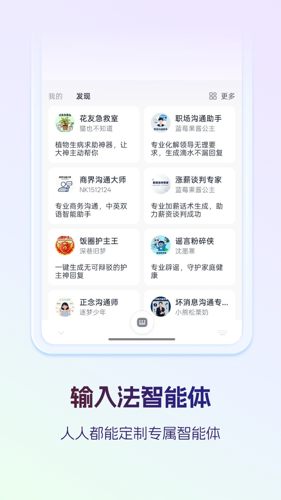 点讯输入法截图3