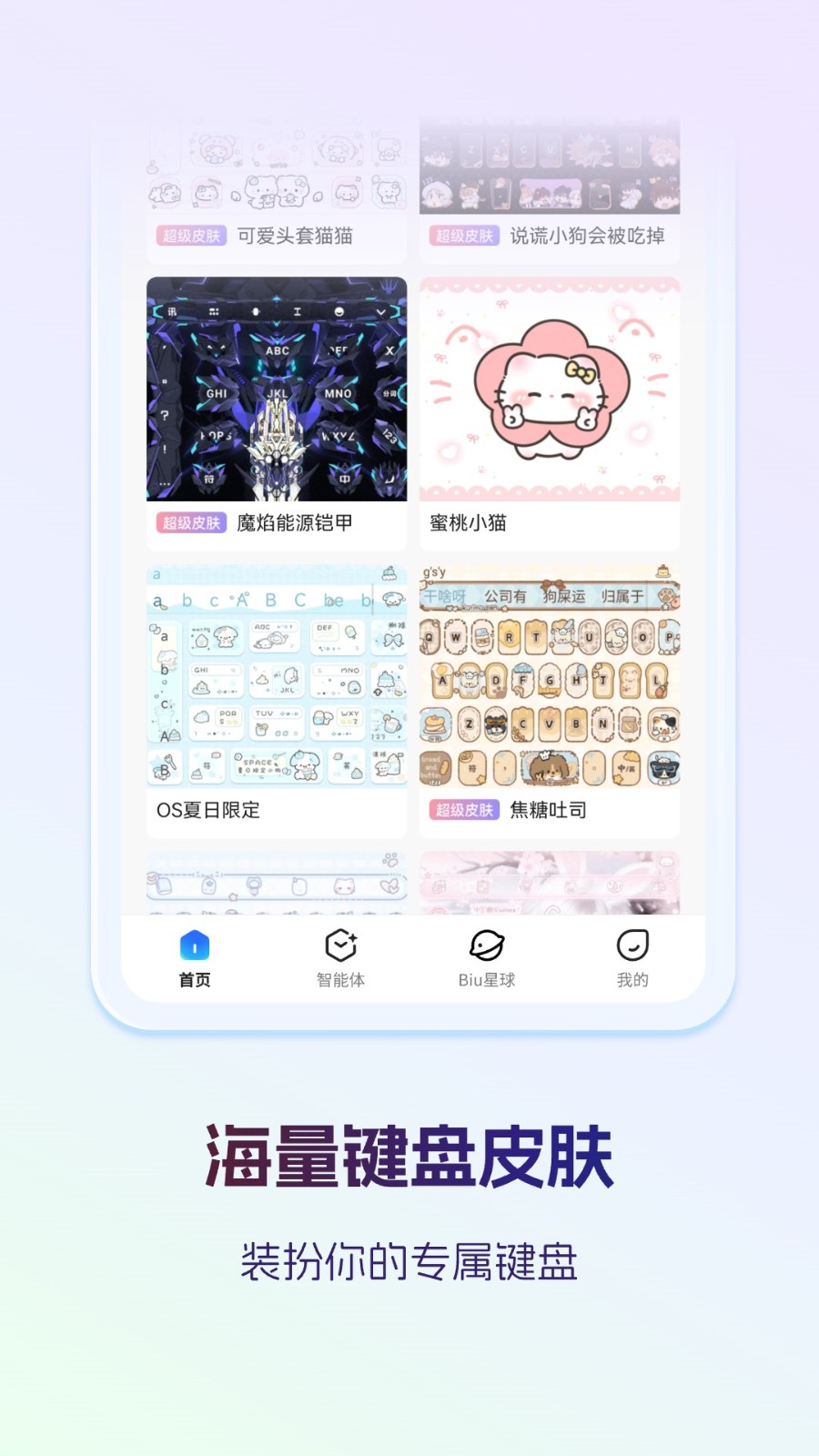 点讯输入法截图4