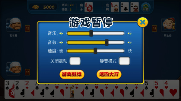 癞子斗地主单机版
