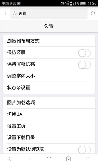 糖果浏览器
