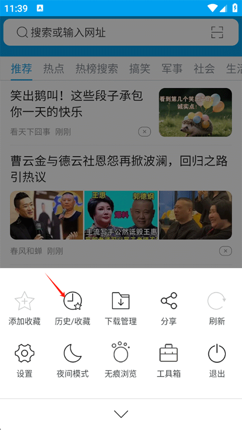糖果浏览器