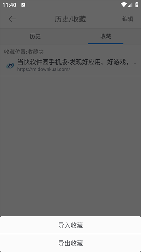 糖果浏览器