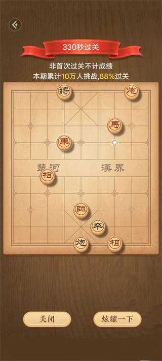 天天象棋手机版