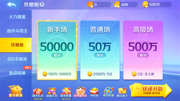 浙江游戏大厅千变双扣