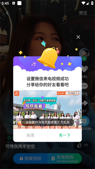 酷狗铃声免费版