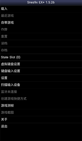 snes9x模拟器