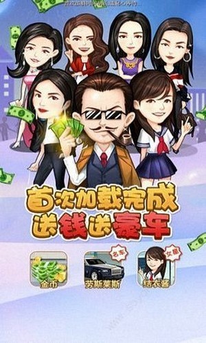 百万大富翁金版截图1