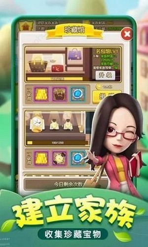 百万大富翁金版截图4