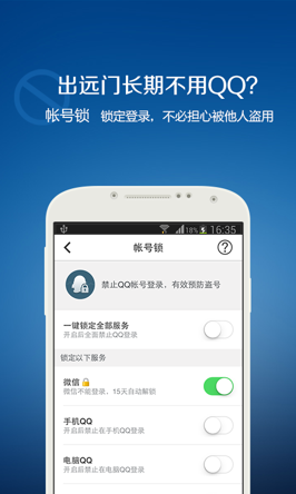 qq密码找回神器截图0