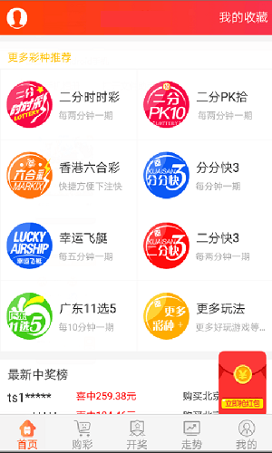 qqcp全球彩