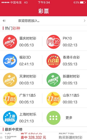 qqcp全球彩