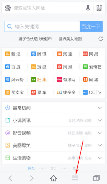 百度浏览器怎么设置无痕浏览