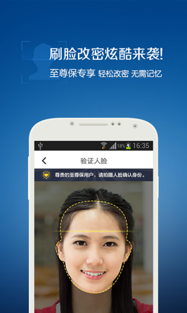 qq密码找回神器截图2