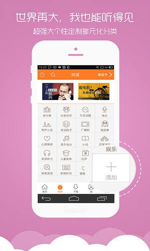 多听fm截图1