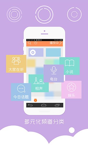多听fm截图2