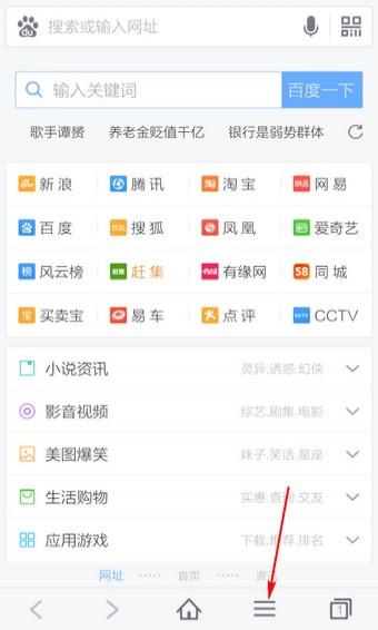 百度浏览器怎么设置无痕浏览