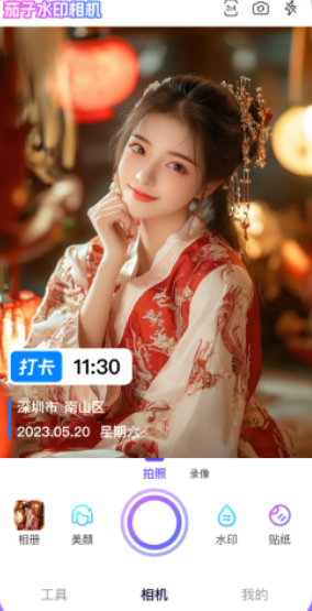 茄子水印相机