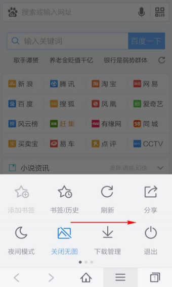 百度浏览器怎么设置无痕浏览