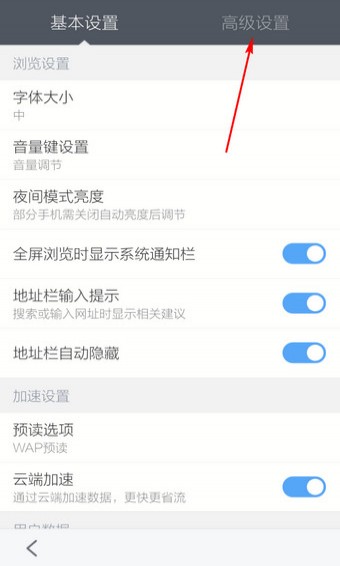 百度浏览器怎么设置无痕浏览