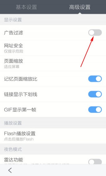 百度浏览器怎么设置无痕浏览