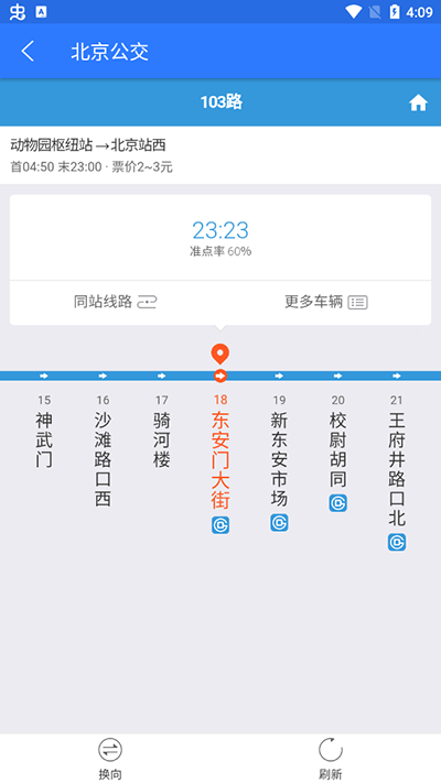 北斗侠导航