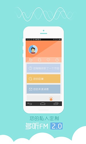 多听fm截图5
