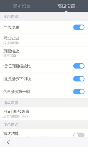 百度浏览器怎么设置无痕浏览