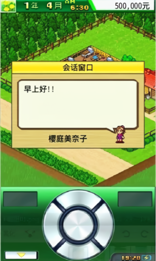 顶级跑马牧场中文版